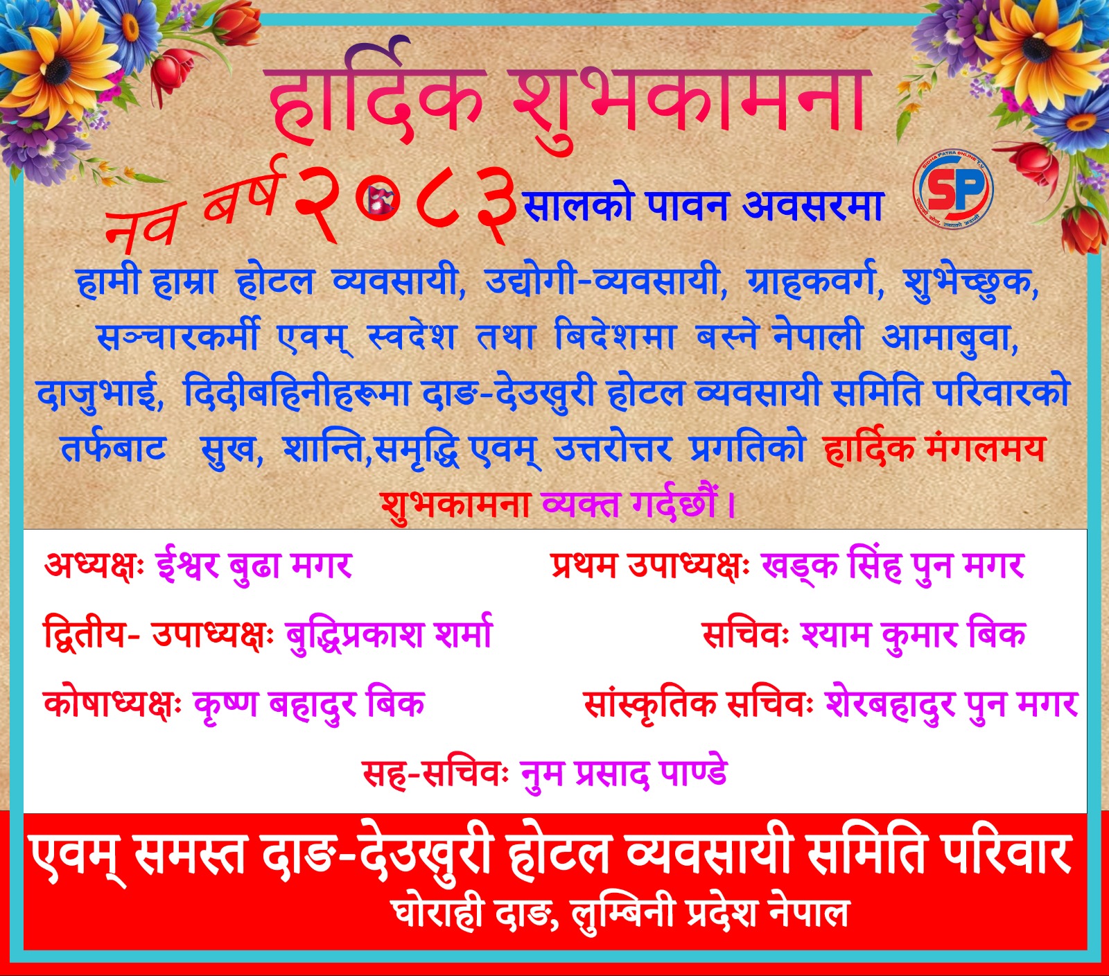 happy dashain
