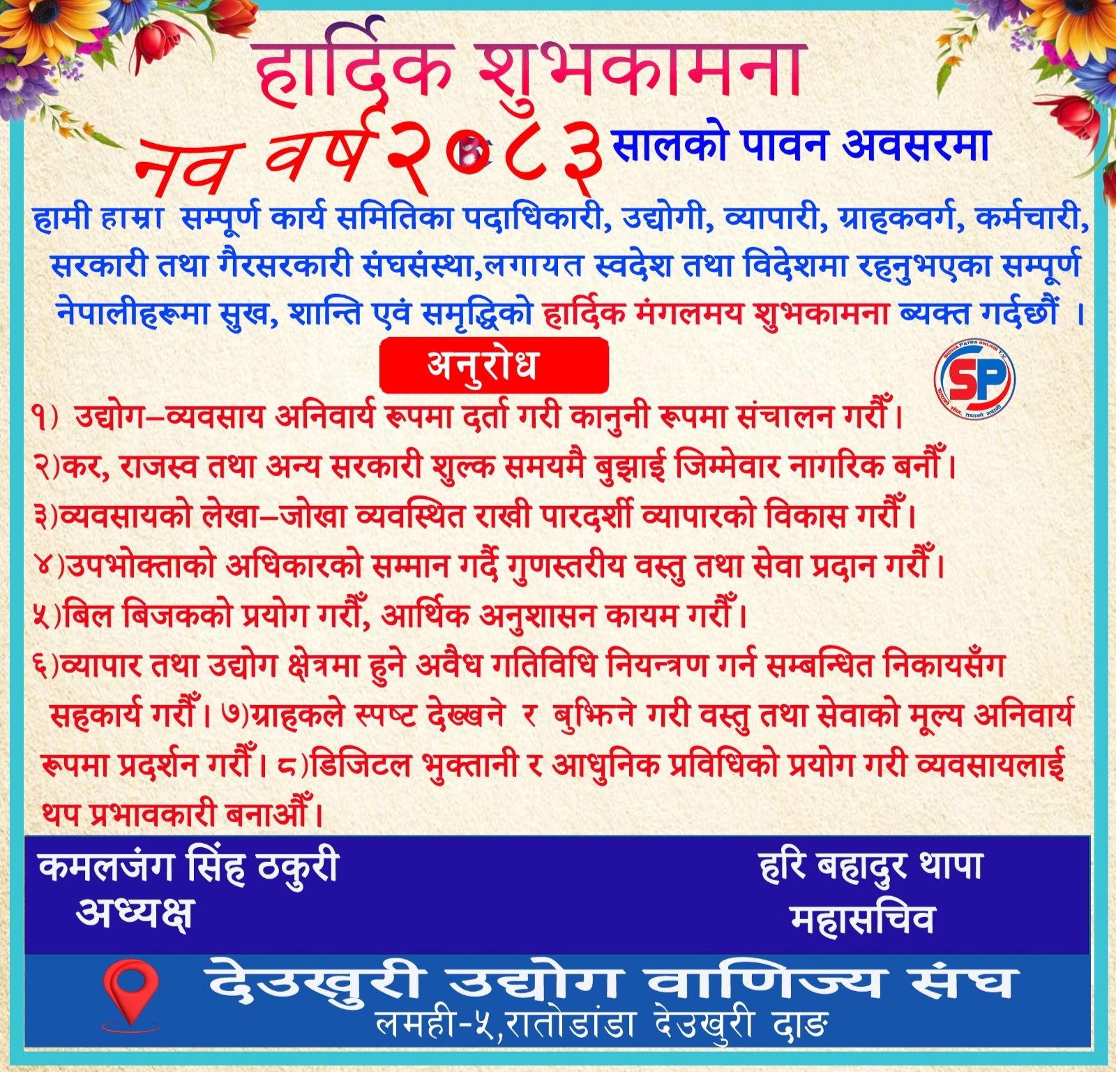 happy dashain