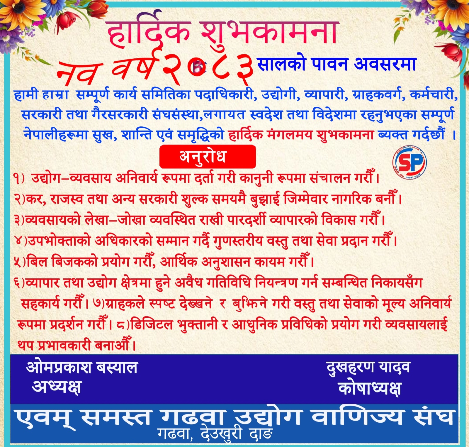 happy dashain