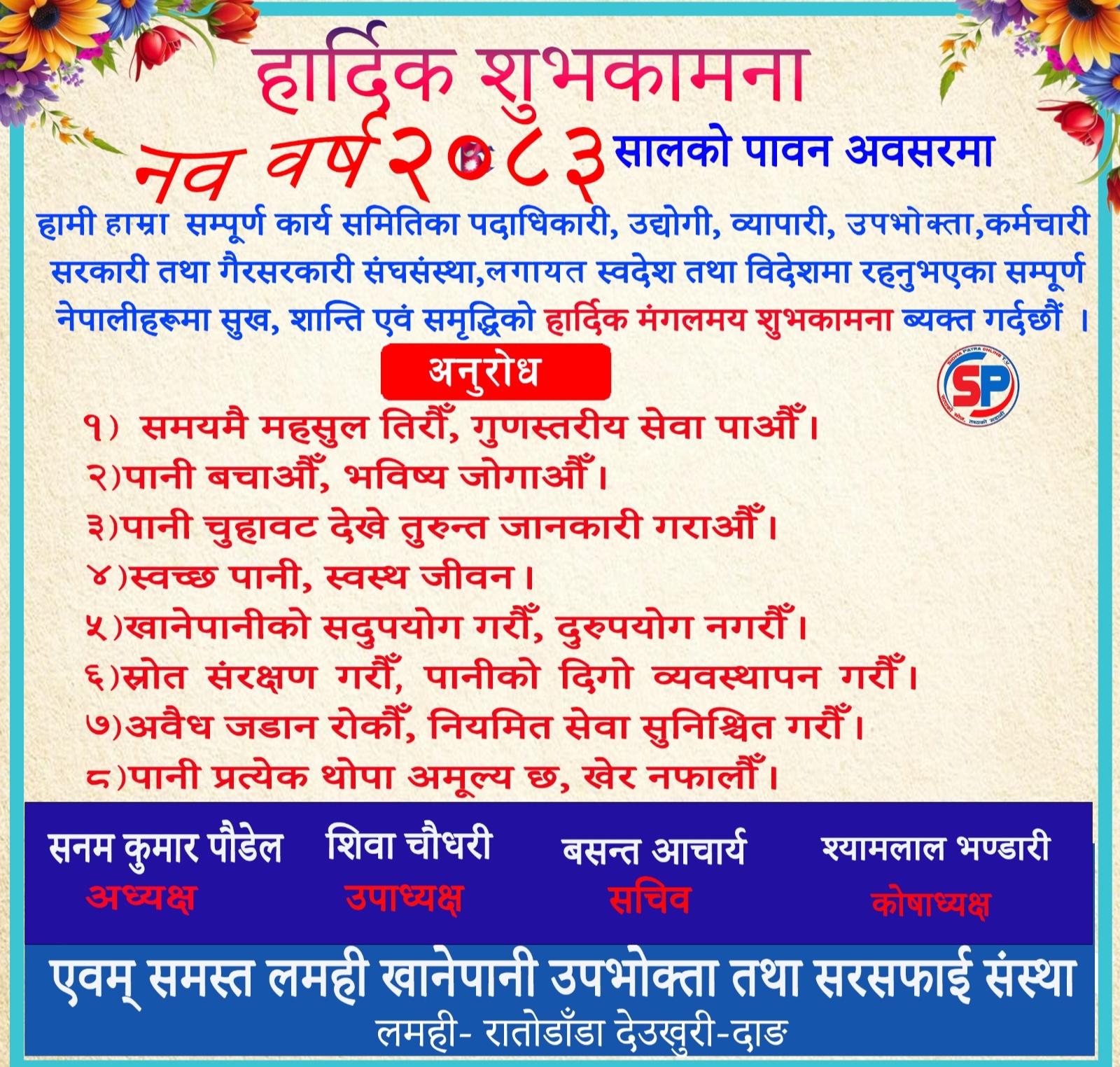happy dashain