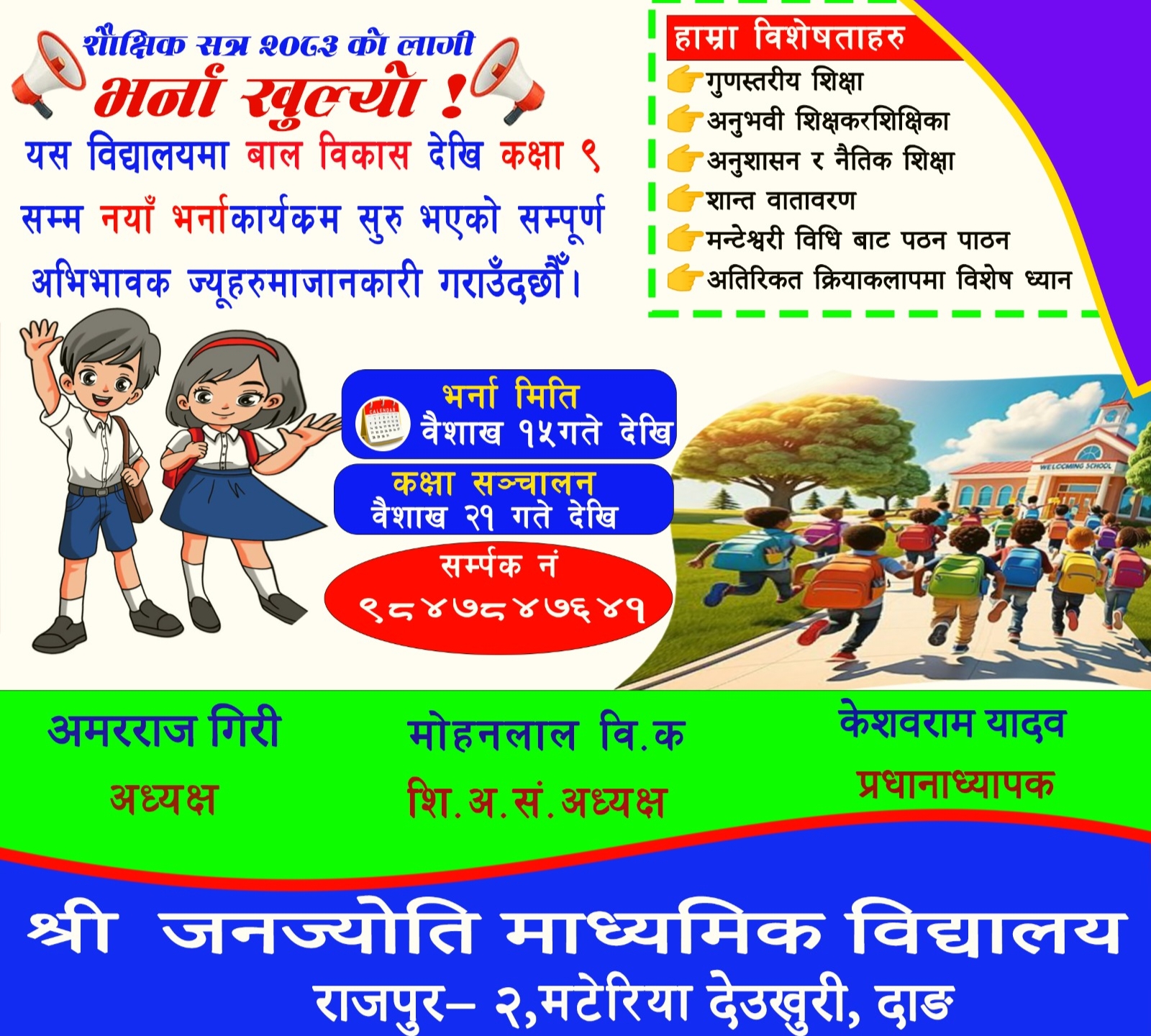 happy dashain