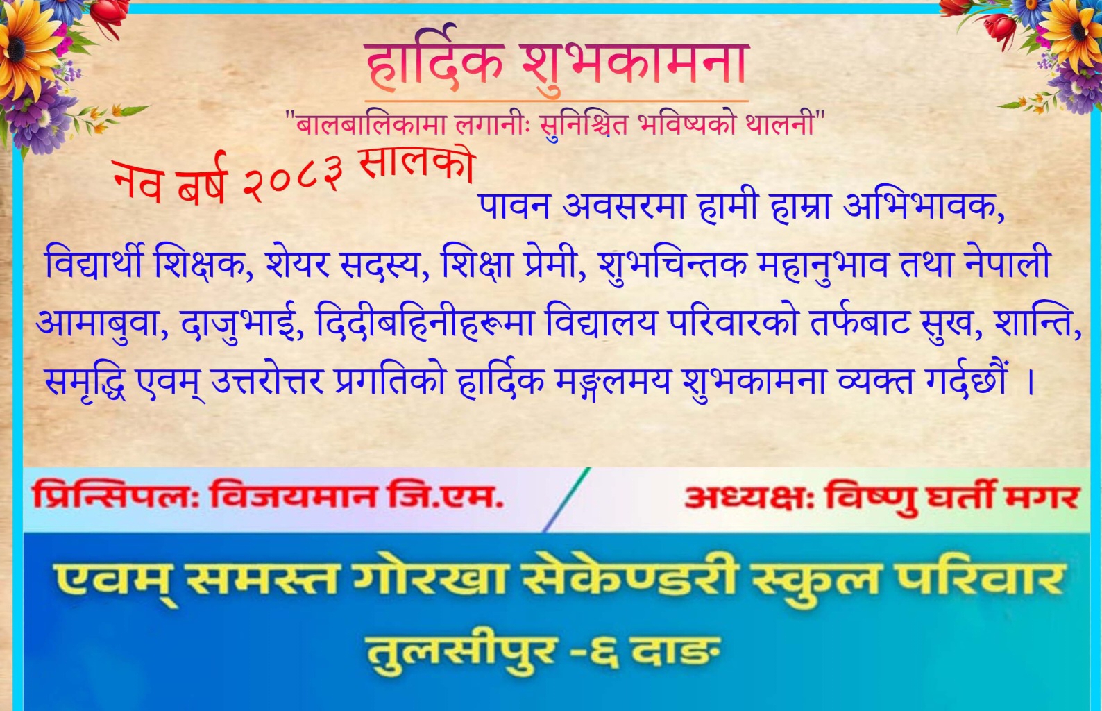 happy dashain