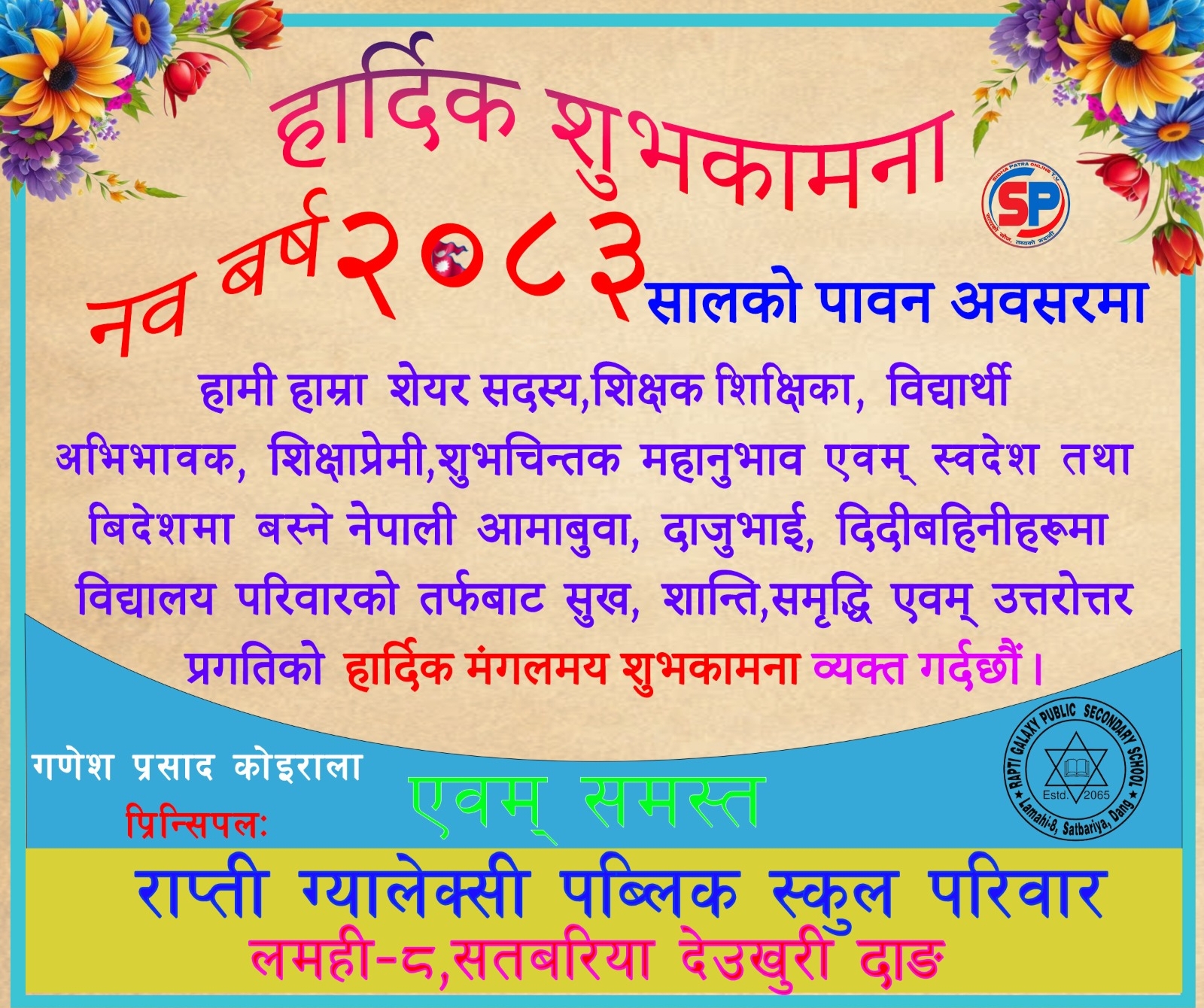 happy dashain