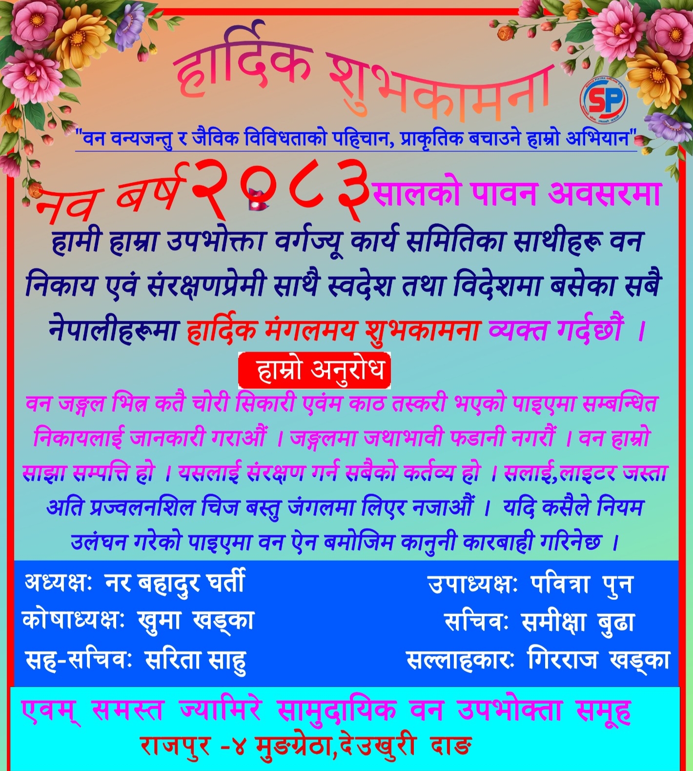 happy dashain