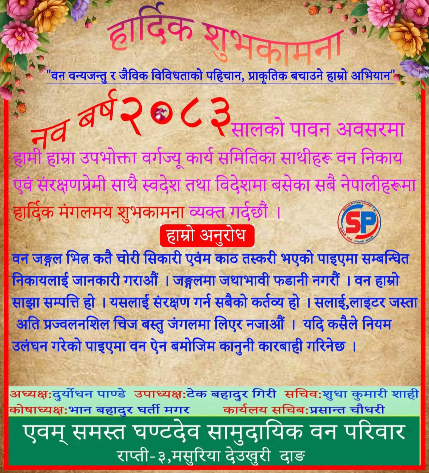 happy dashain