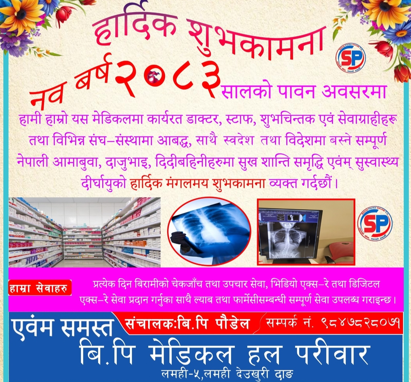 happy dashain
