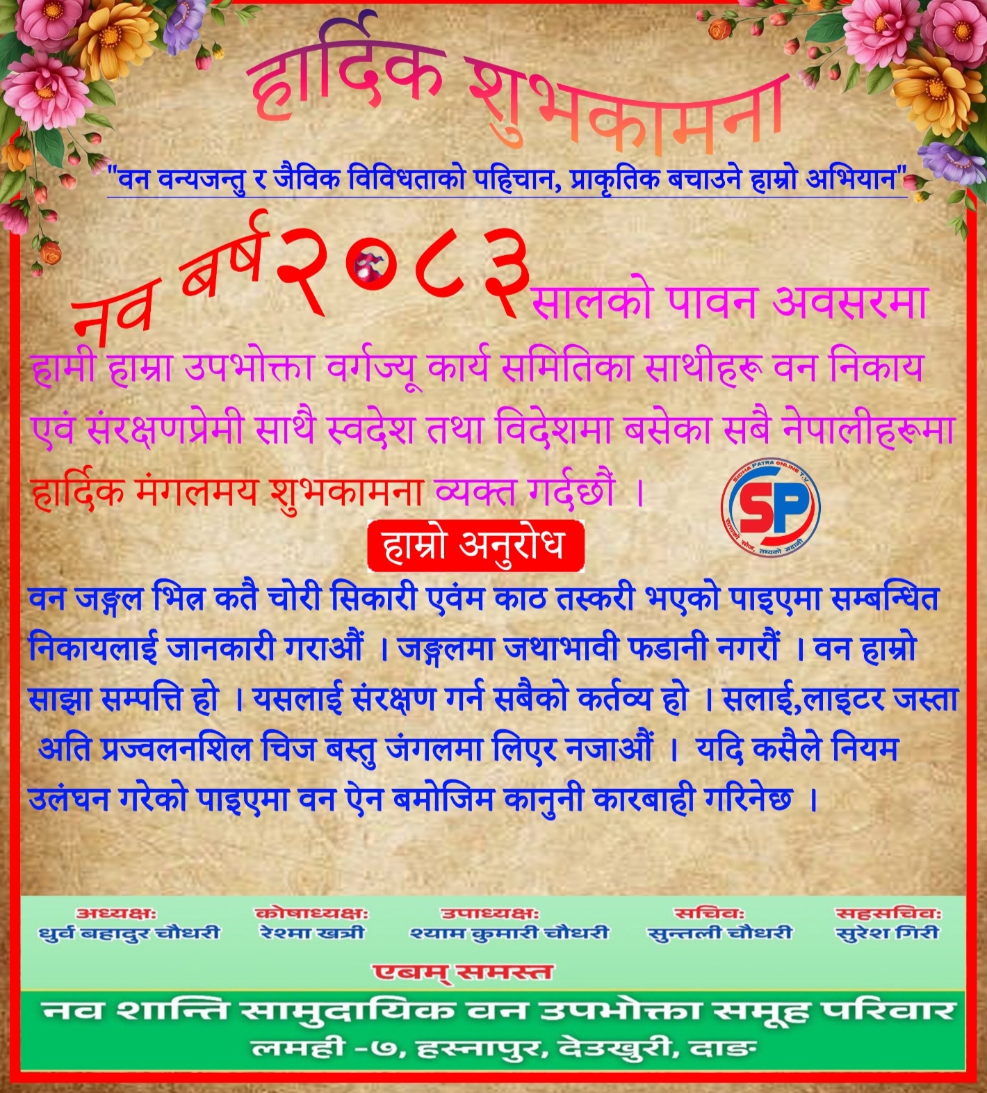happy dashain