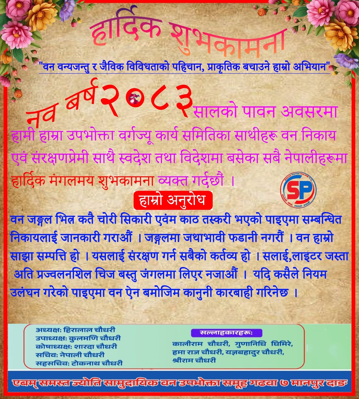 happy dashain