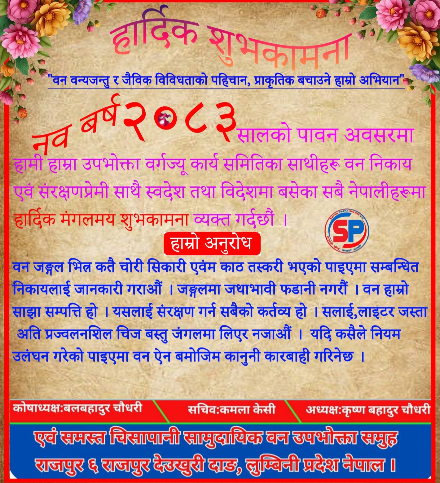 happy dashain