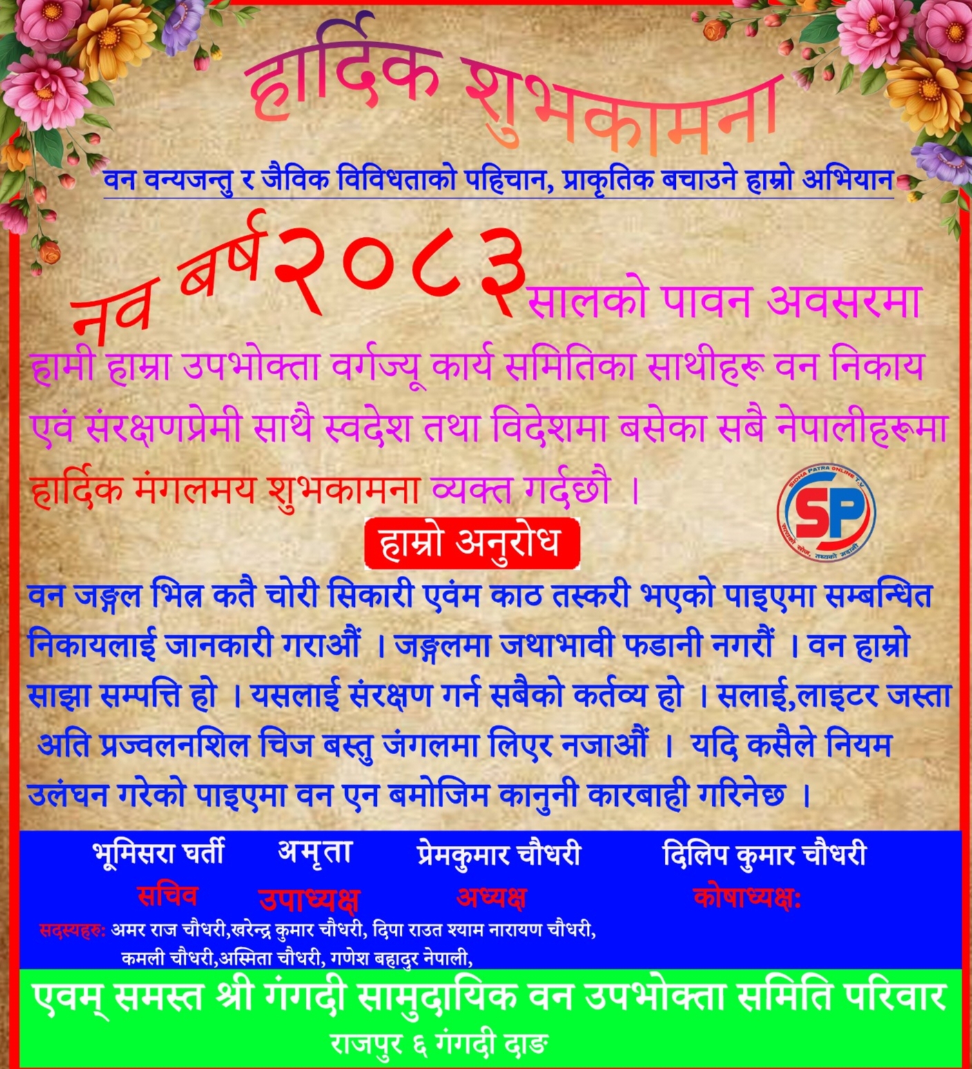 happy dashain