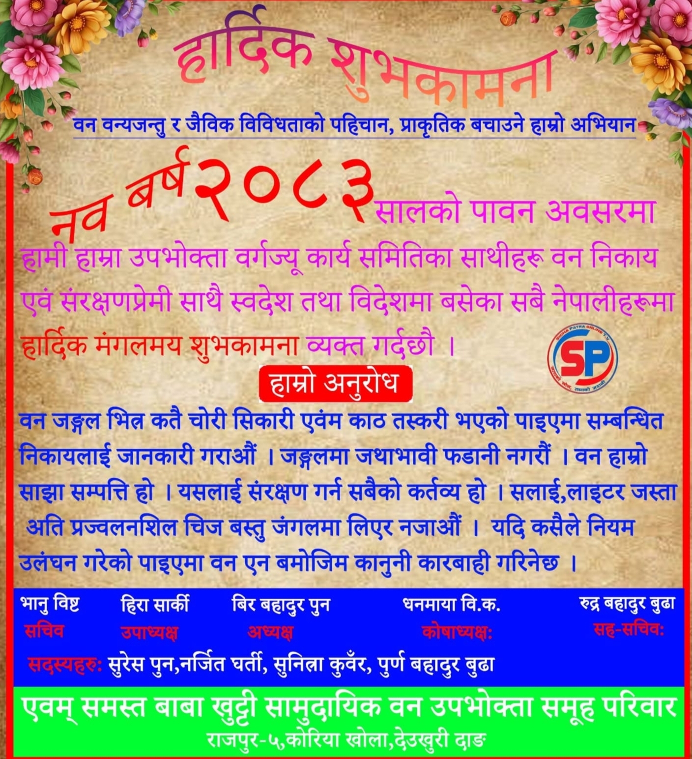 happy dashain