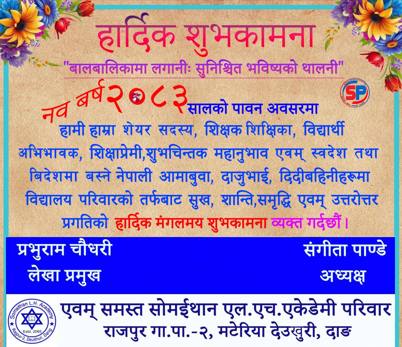happy dashain