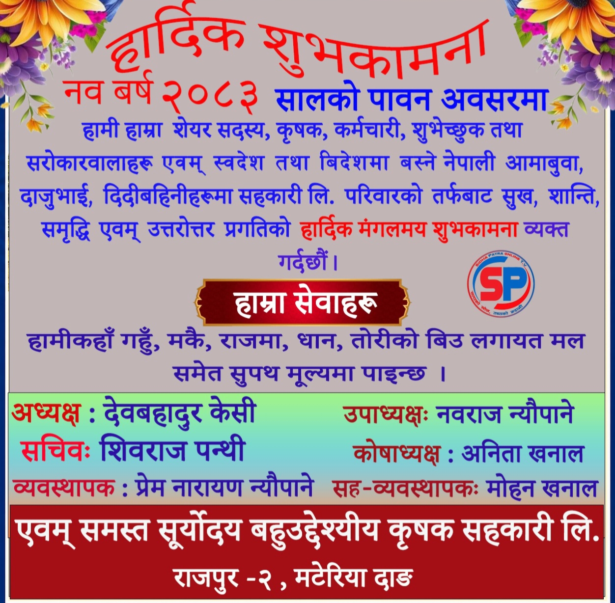 happy dashain