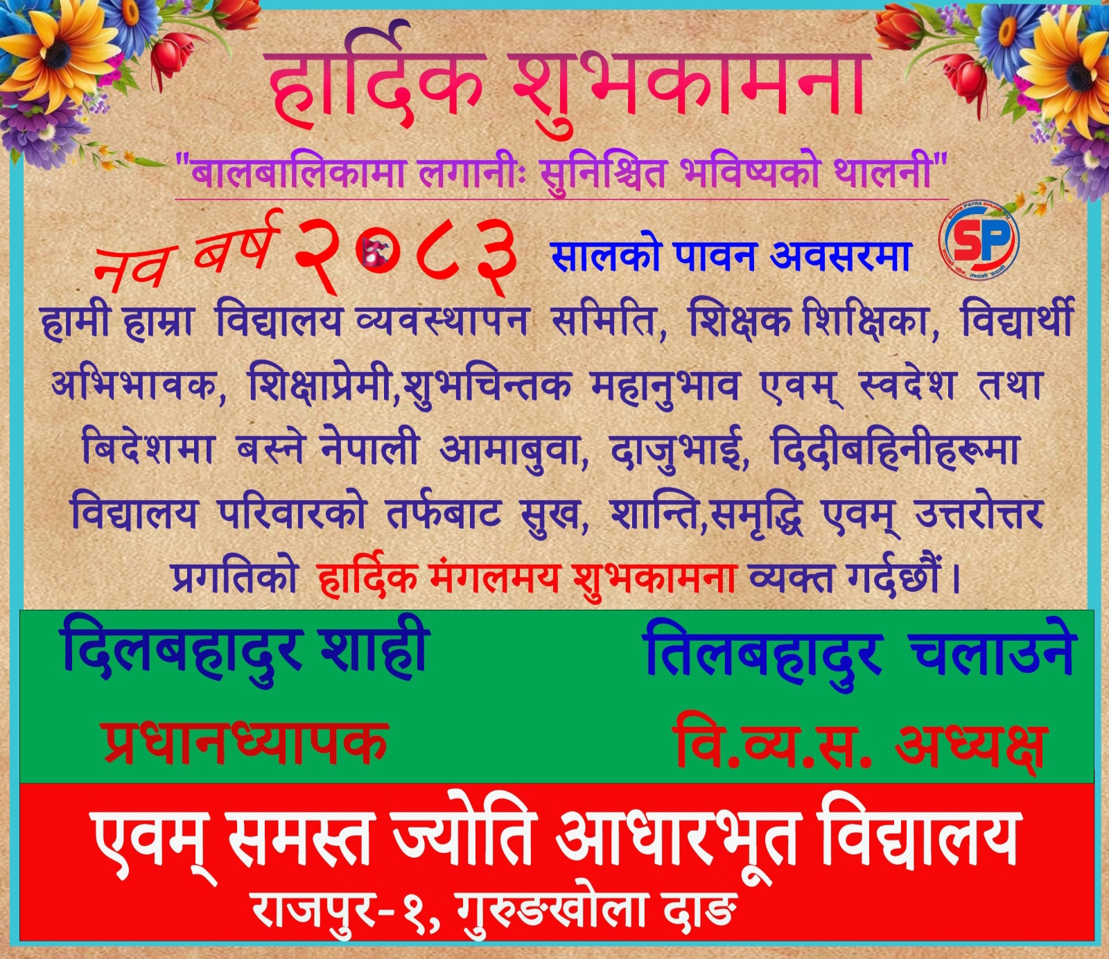 happy dashain