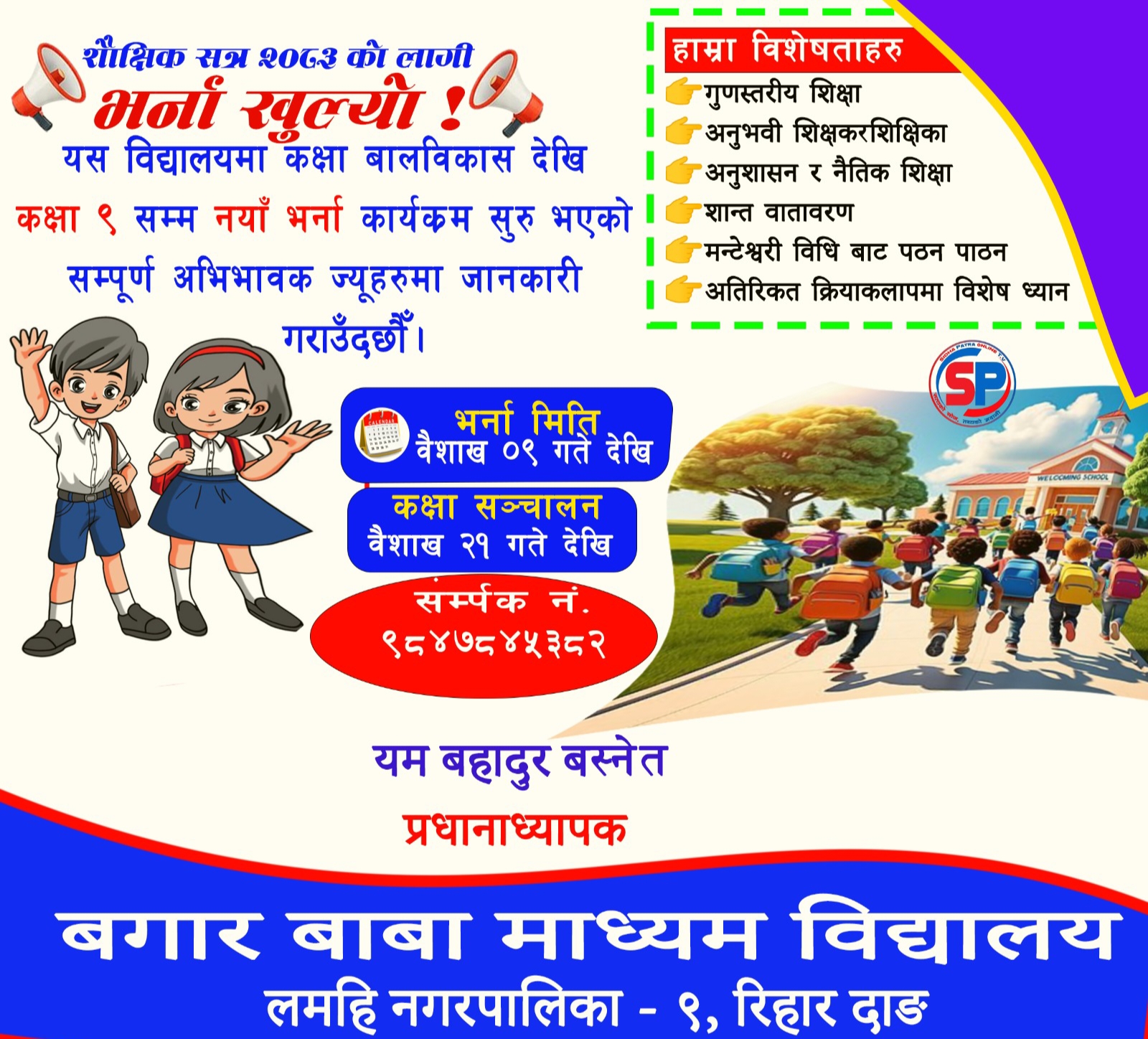 happy dashain