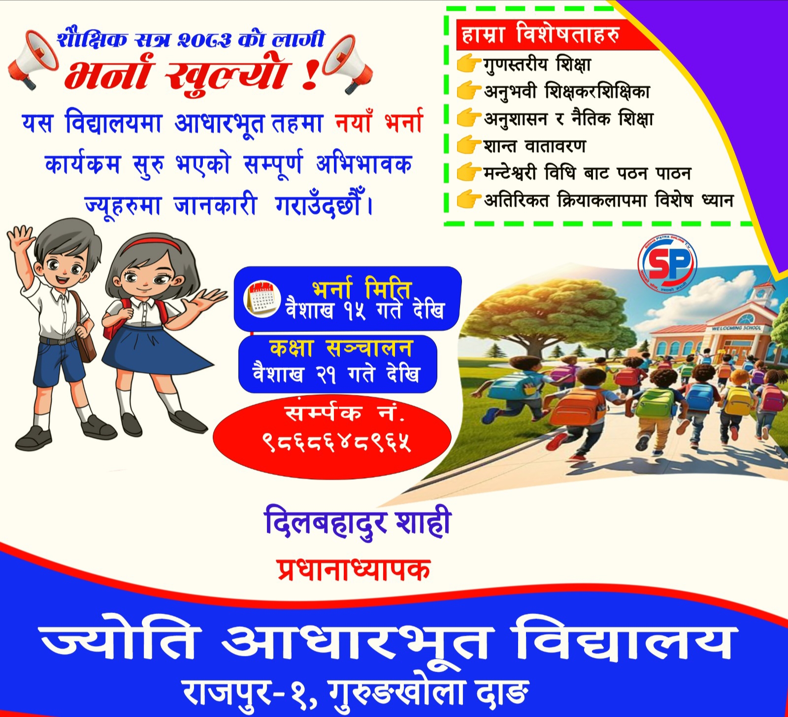 happy dashain
