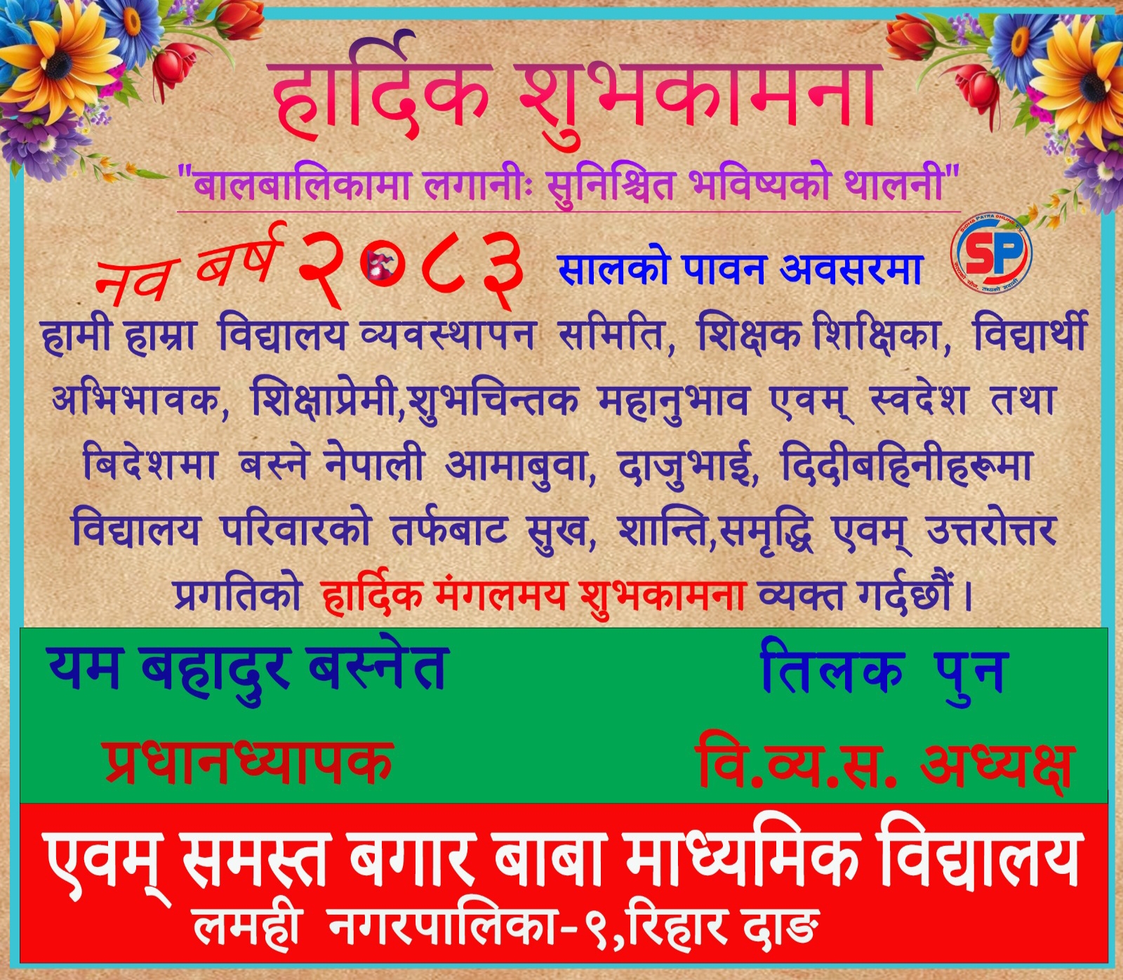 happy dashain