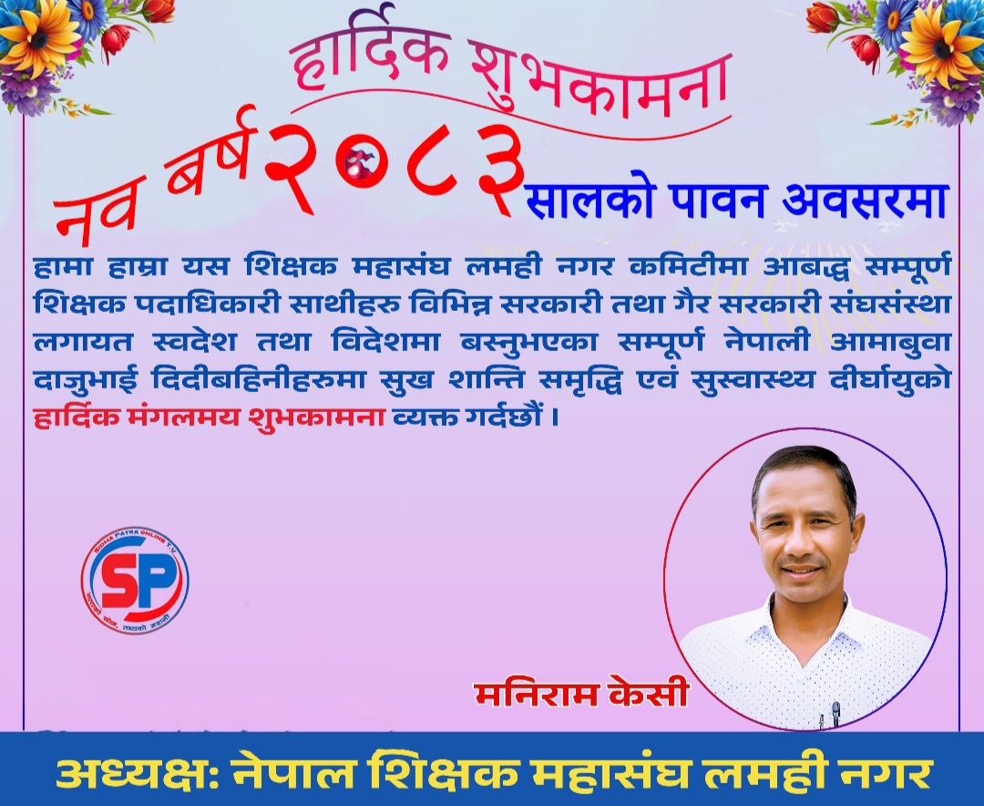 happy dashain