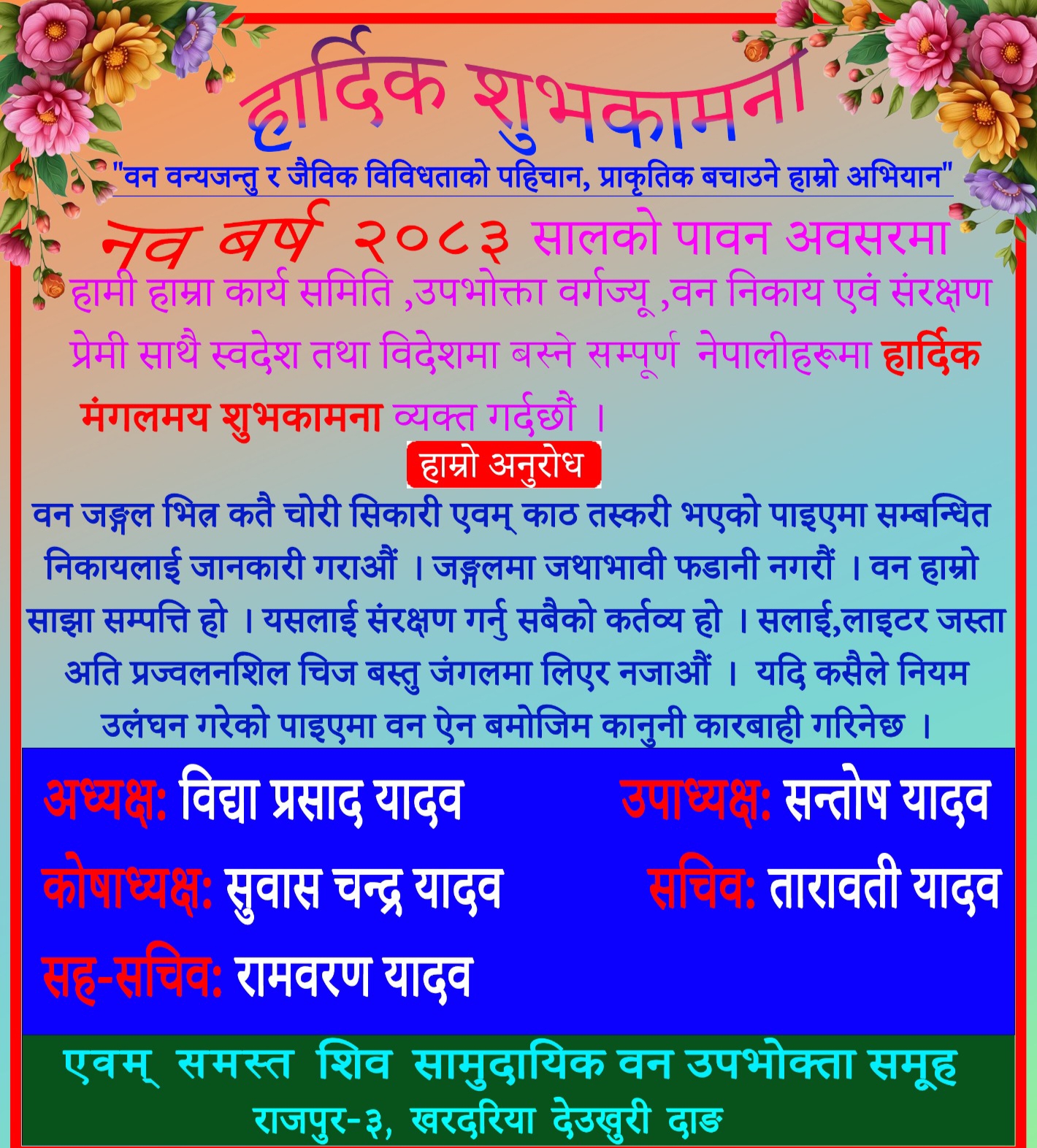 happy dashain