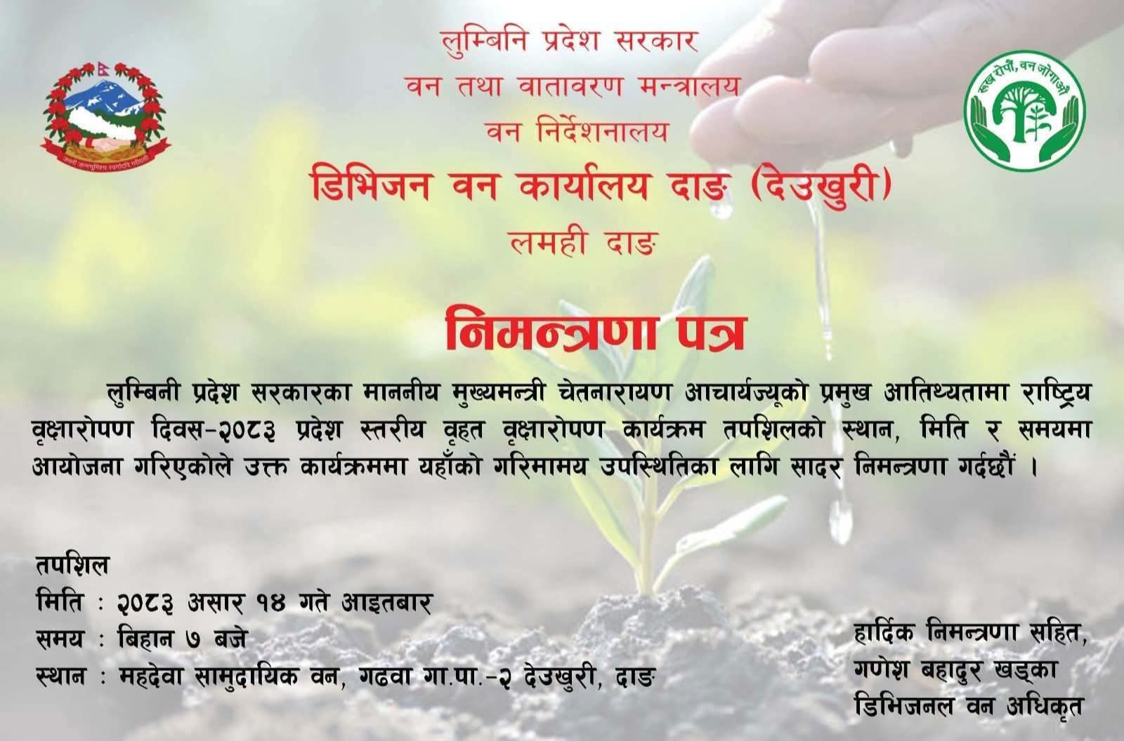 happy dashain