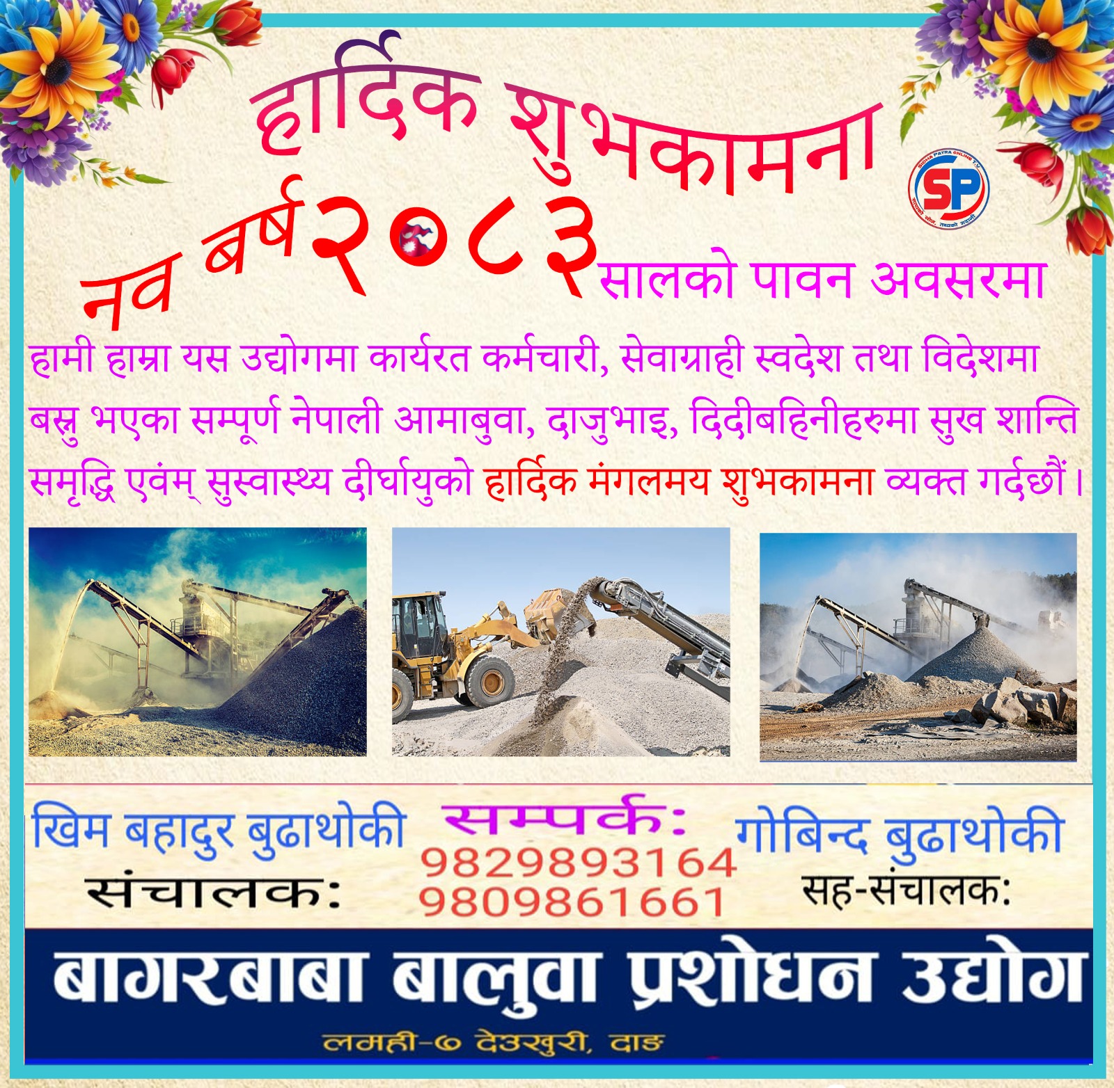 happy dashain