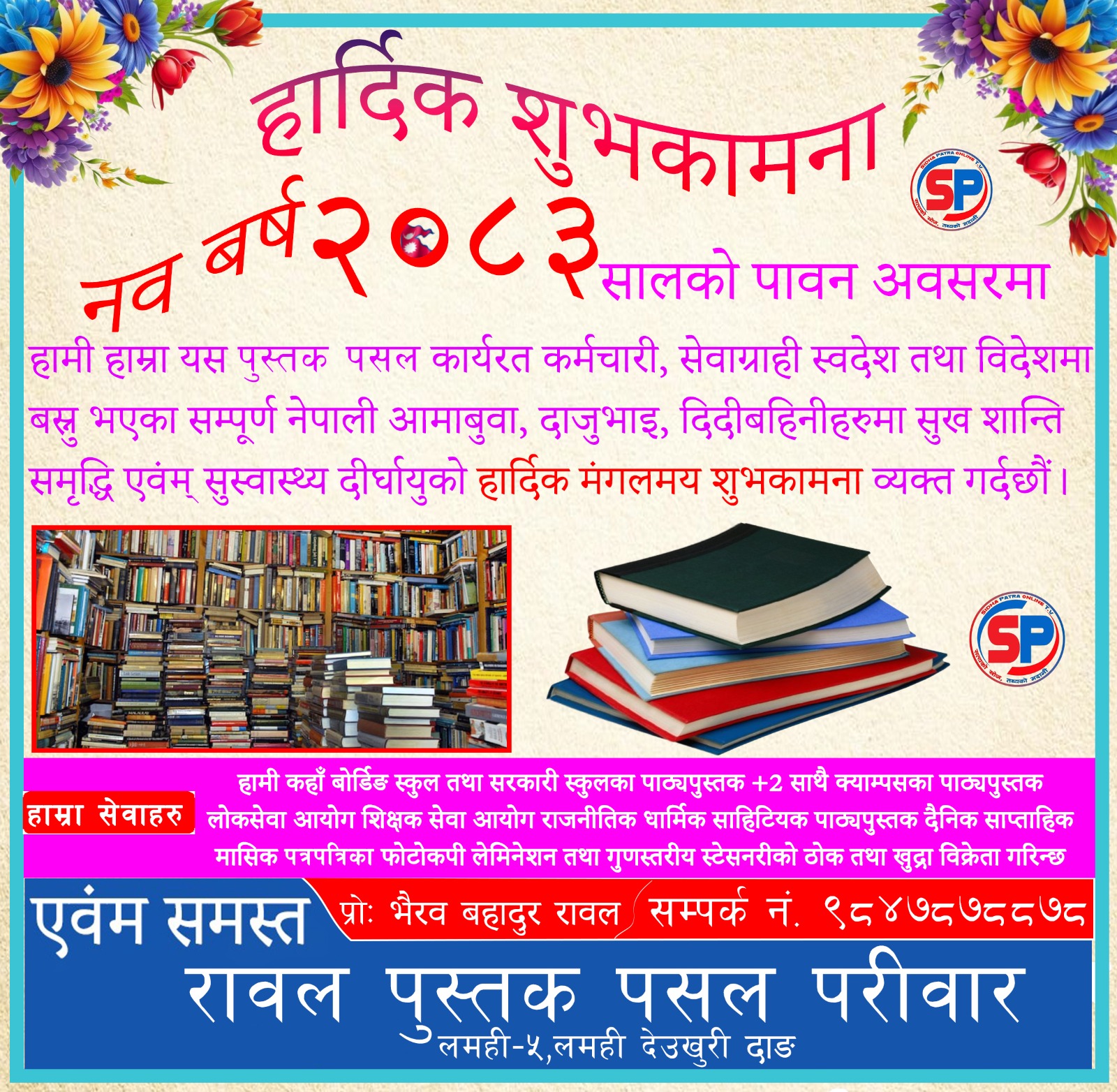 happy dashain