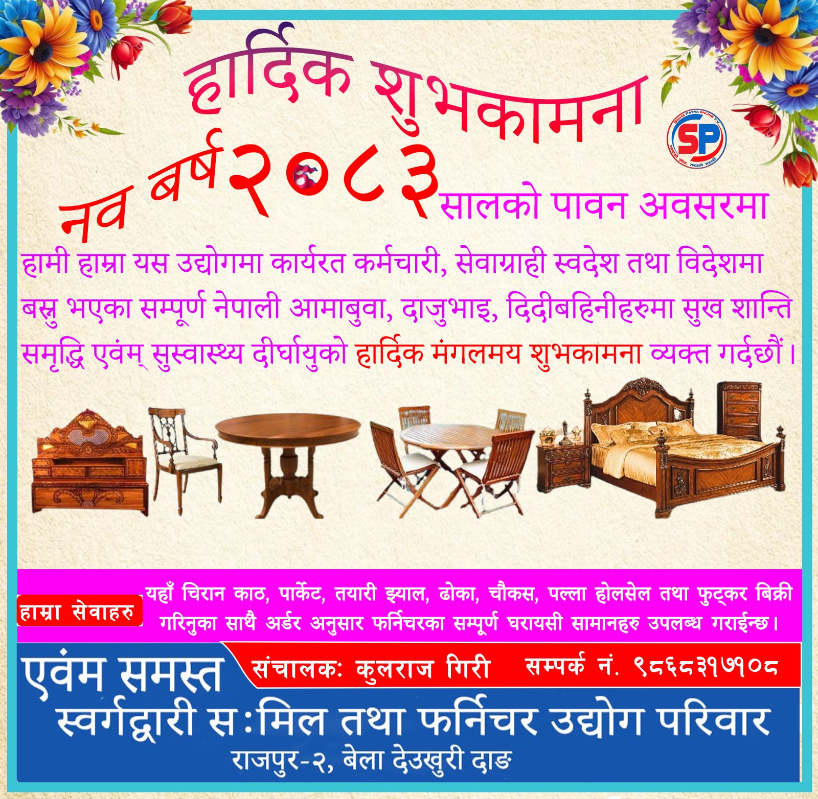 happy dashain