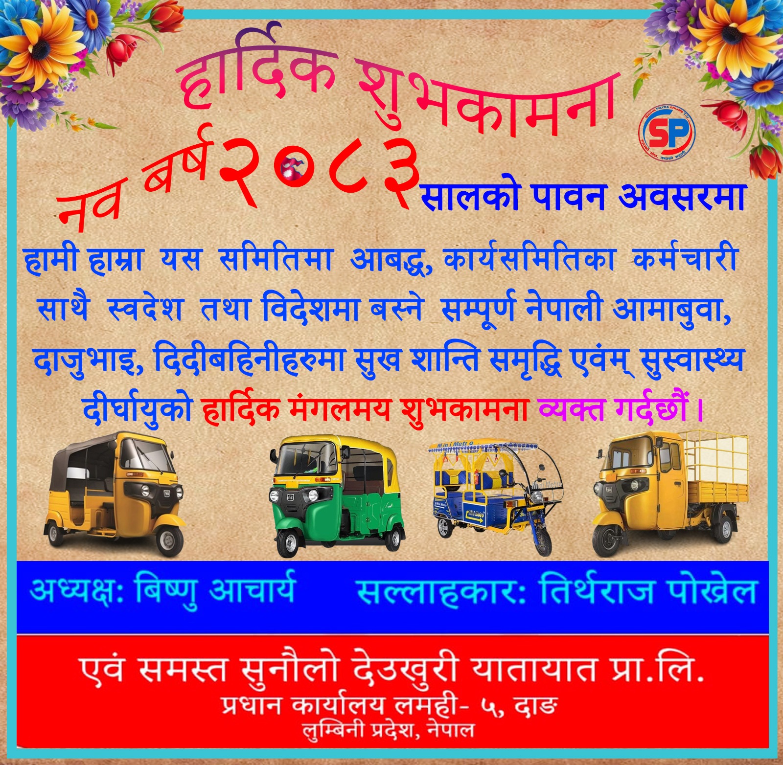 happy dashain