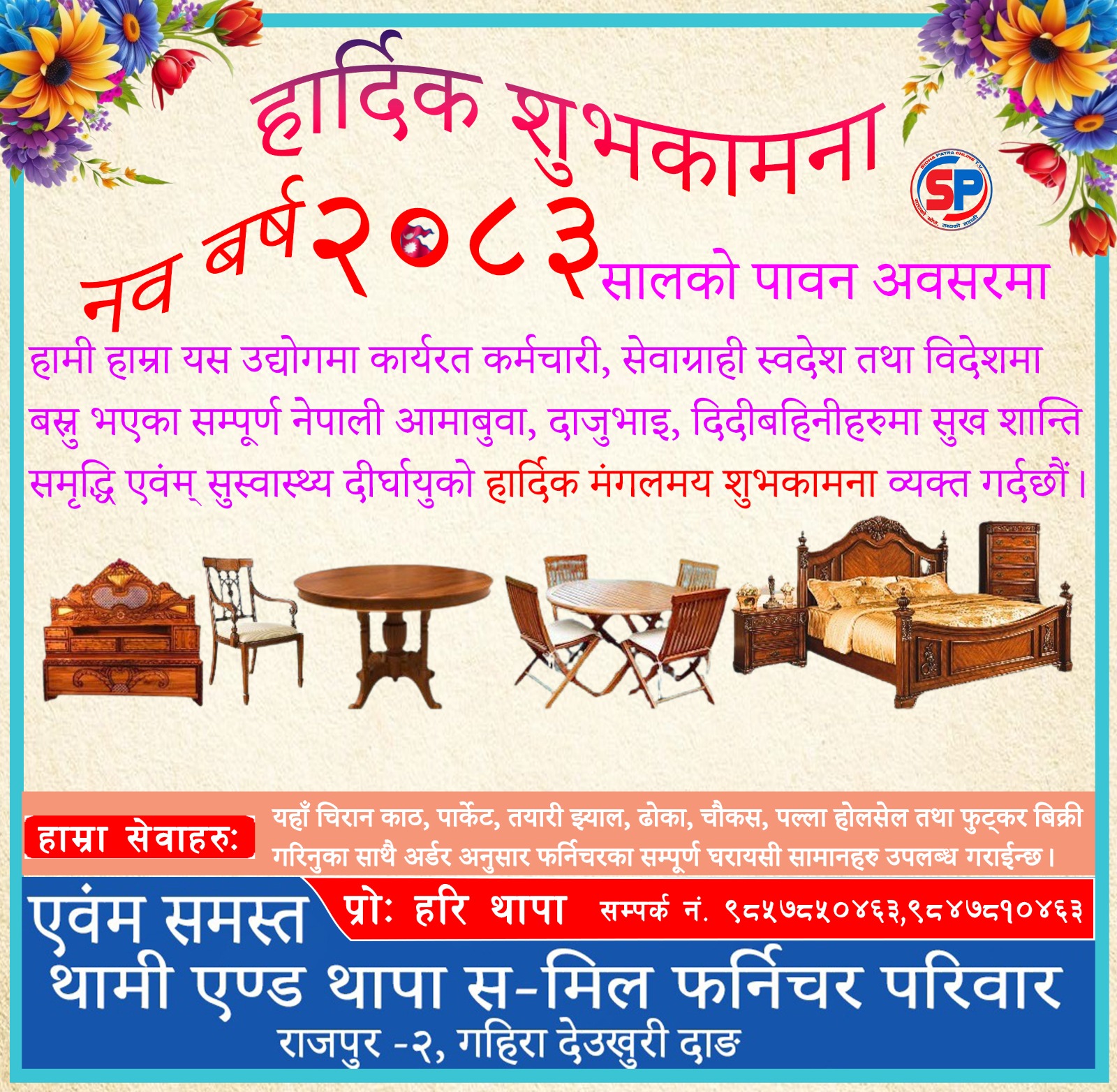 happy dashain