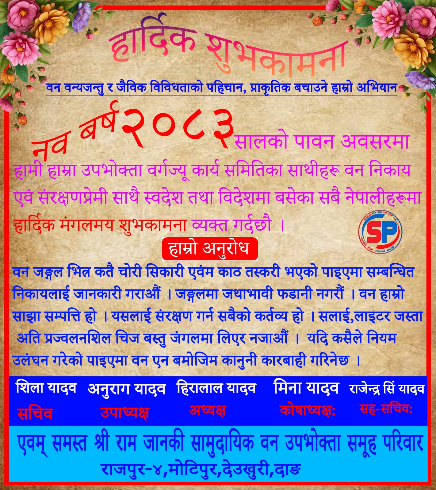 happy dashain