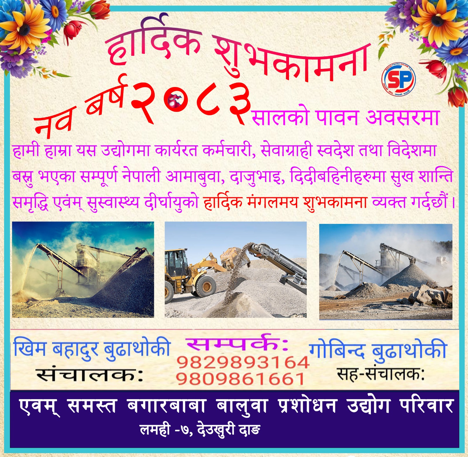 happy dashain