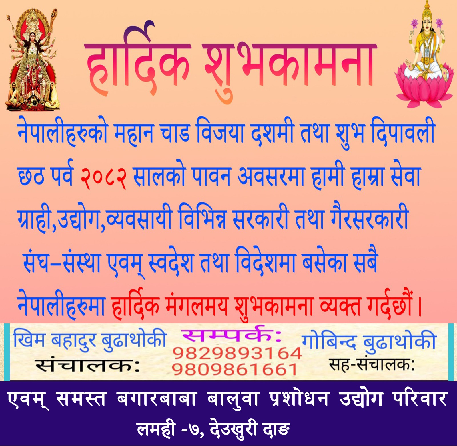 happy dashain