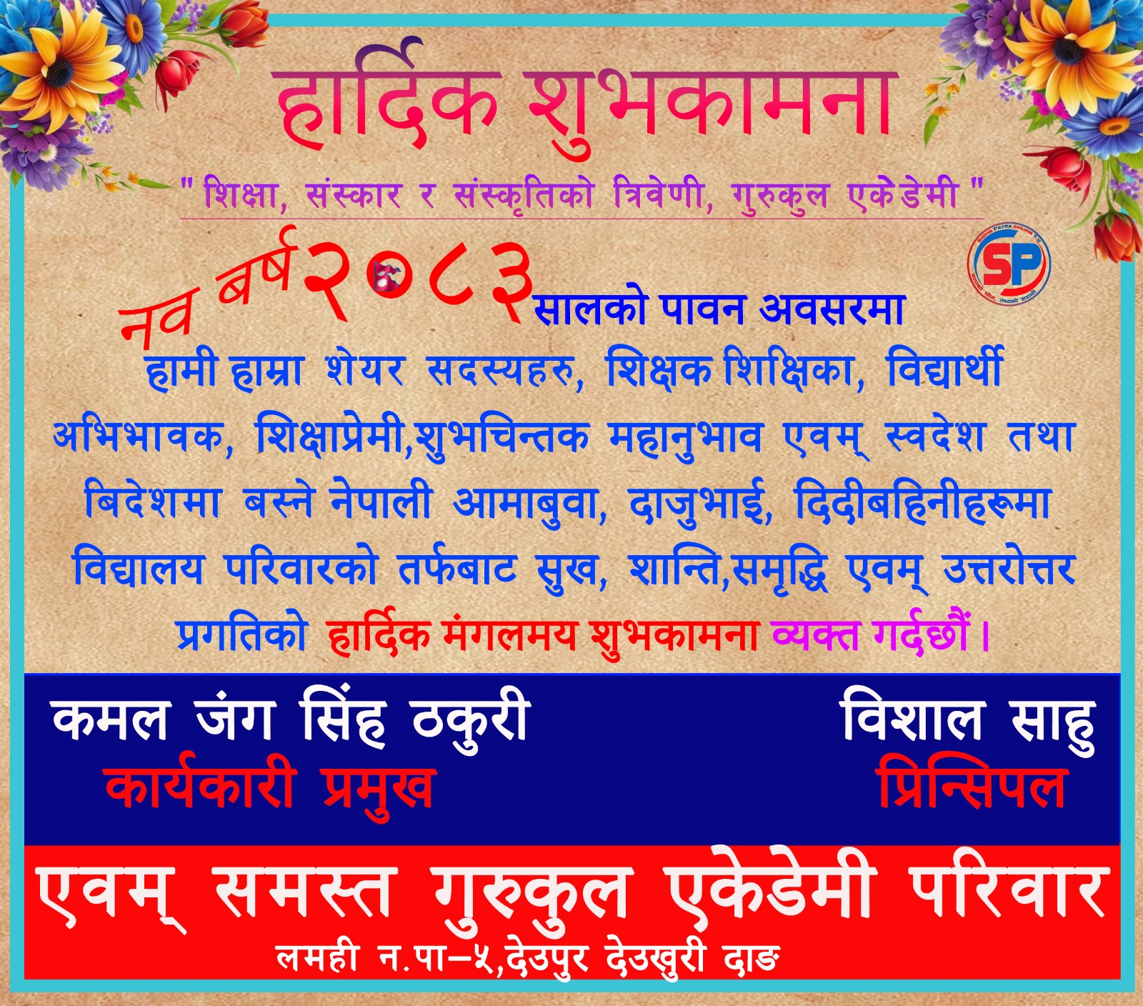 happy dashain