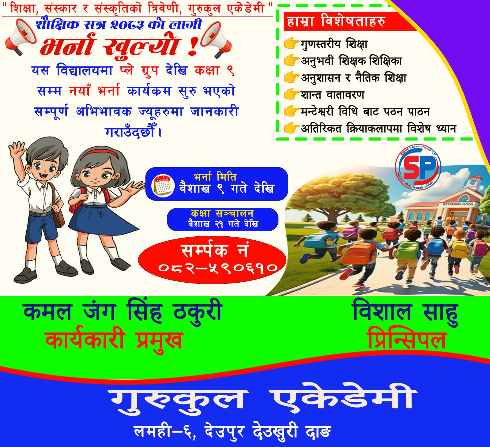 happy dashain