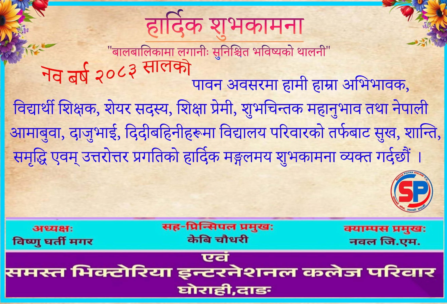 happy dashain