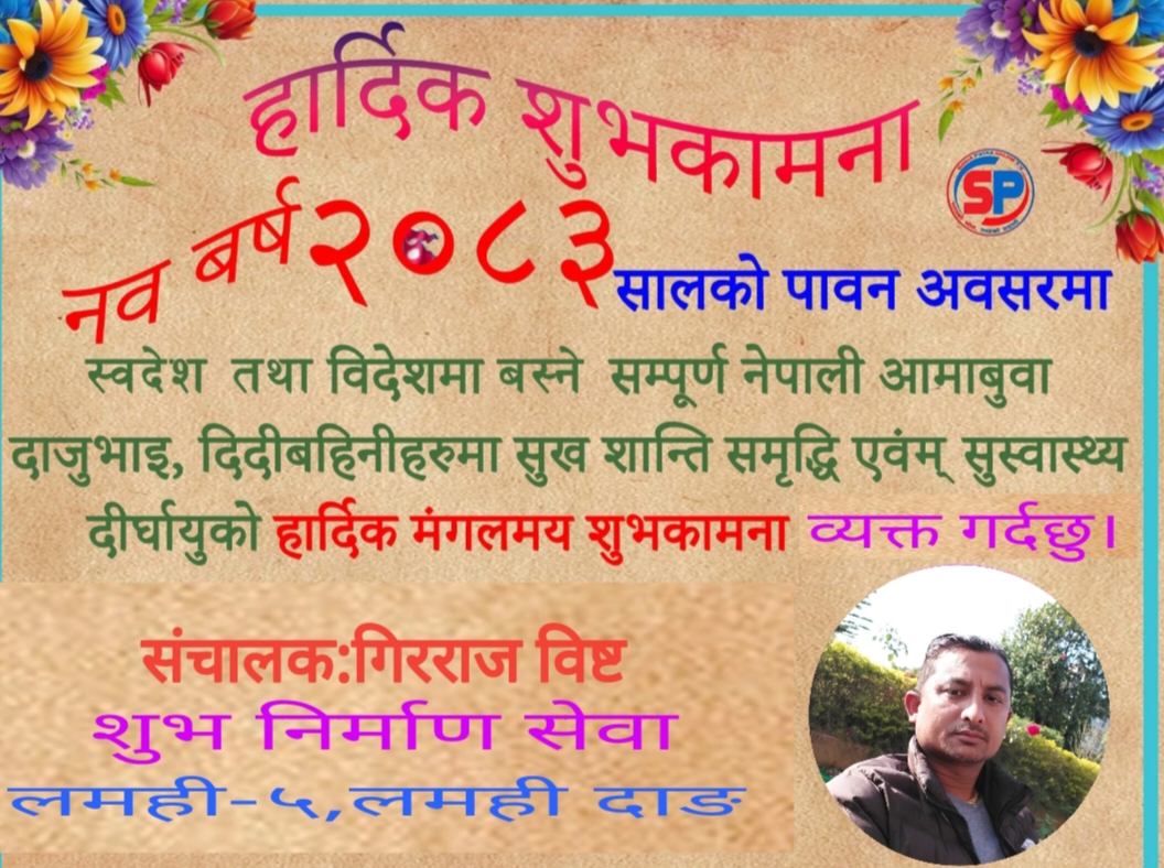 happy dashain