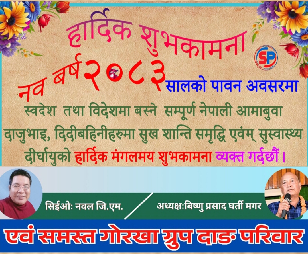 happy dashain