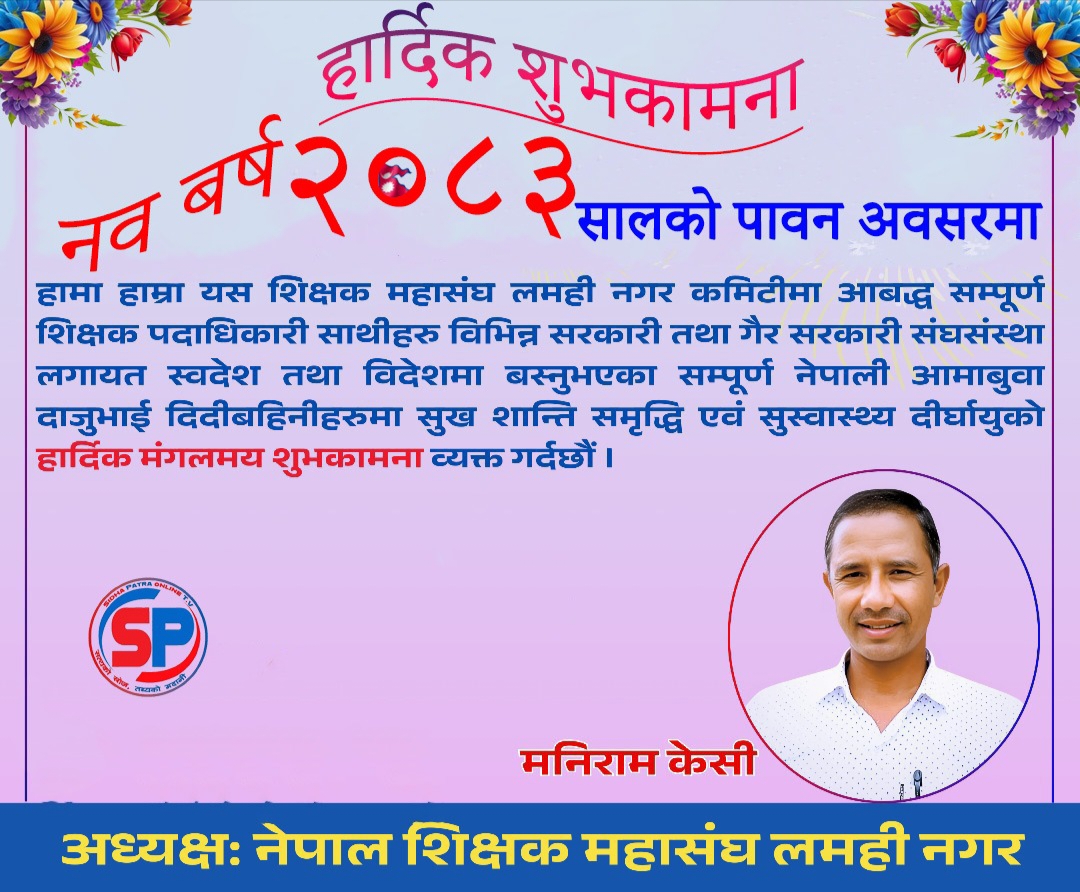 happy dashain