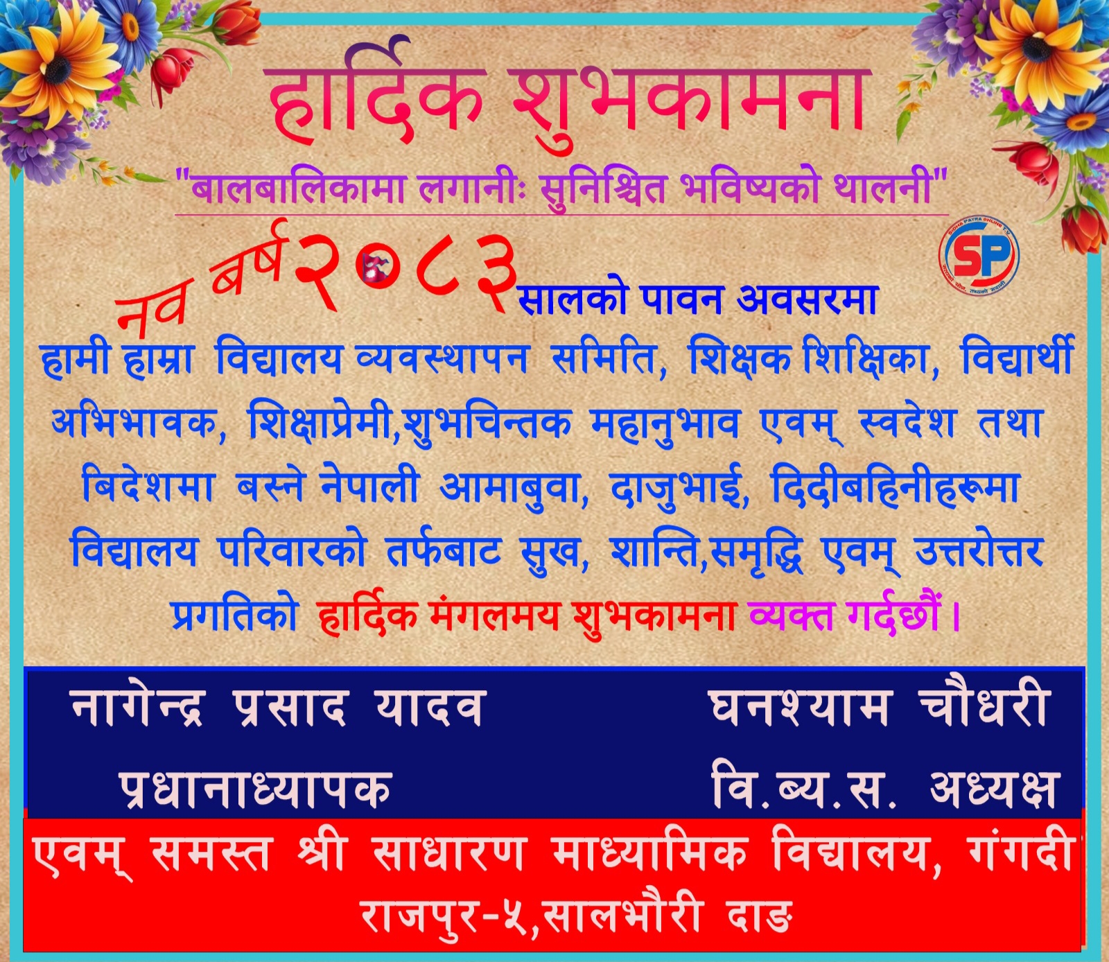 happy dashain