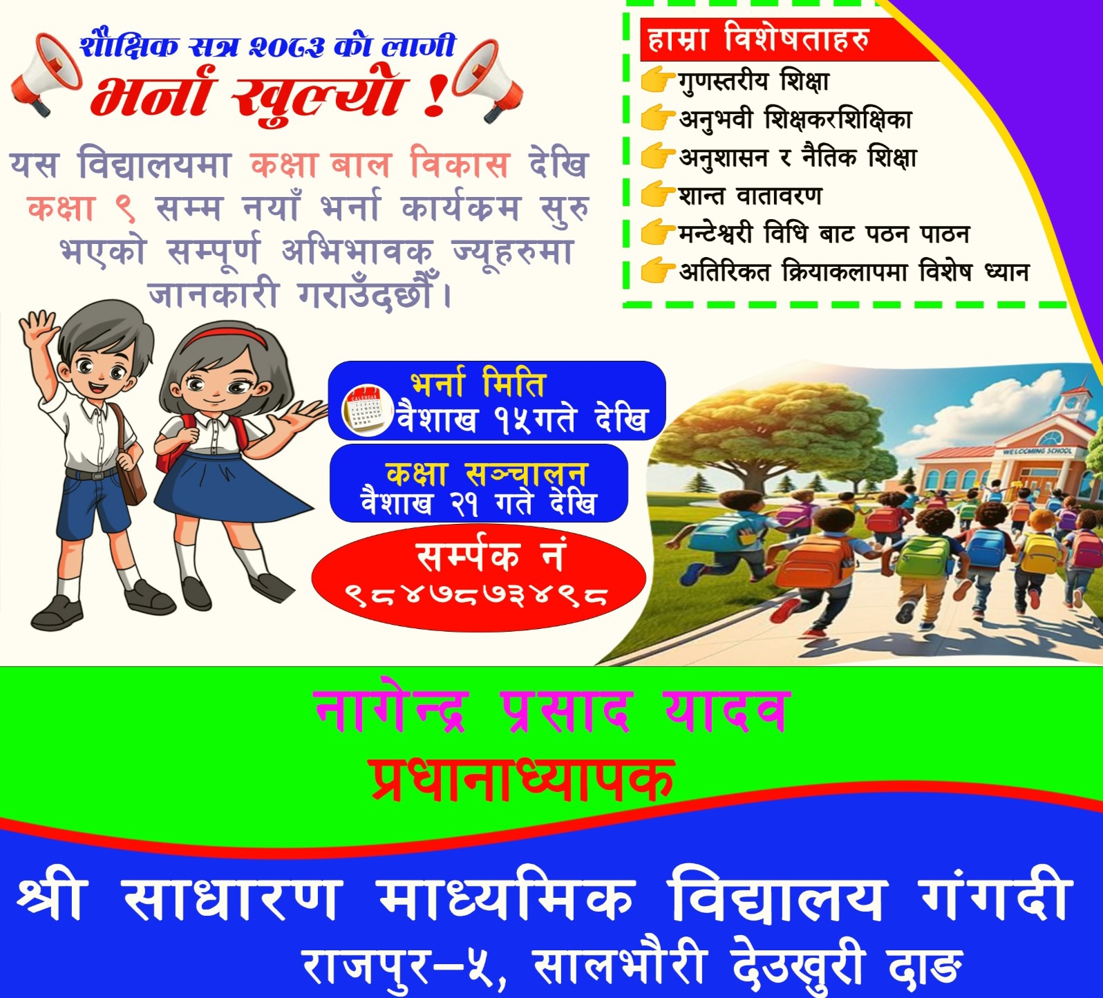 happy dashain