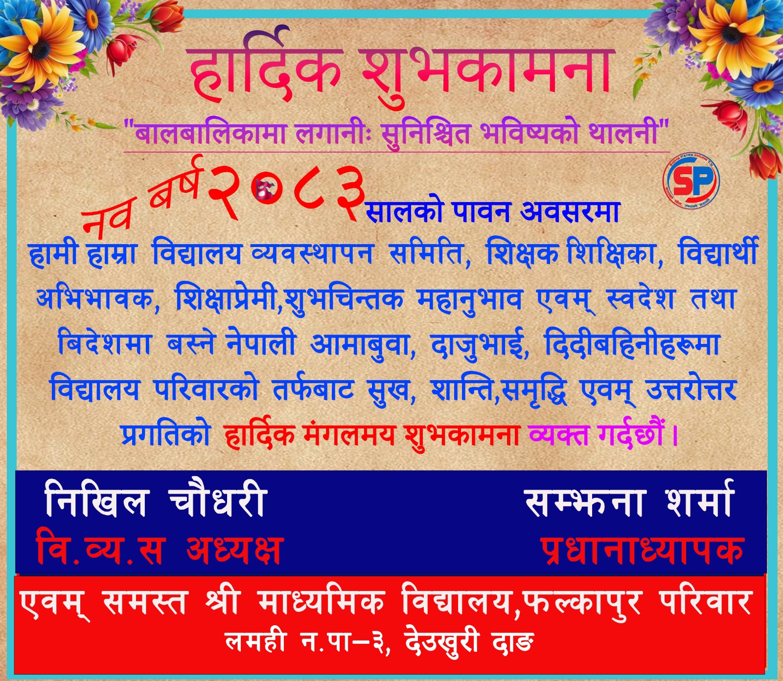 happy dashain