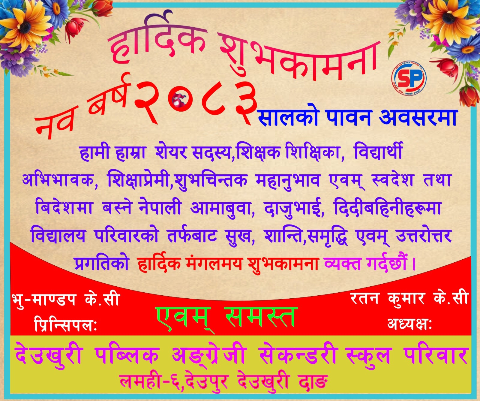 happy dashain