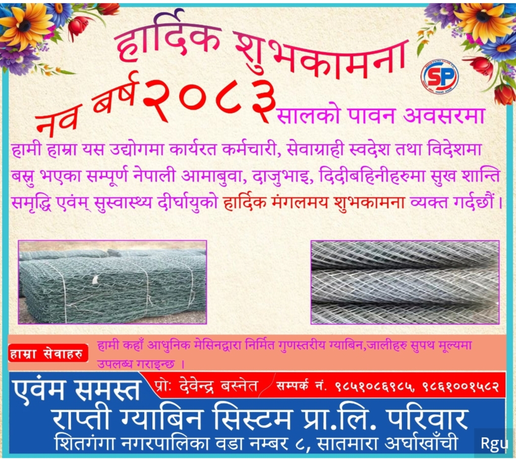 happy dashain