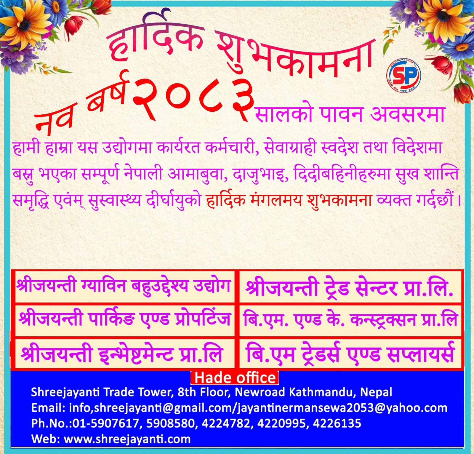 happy dashain