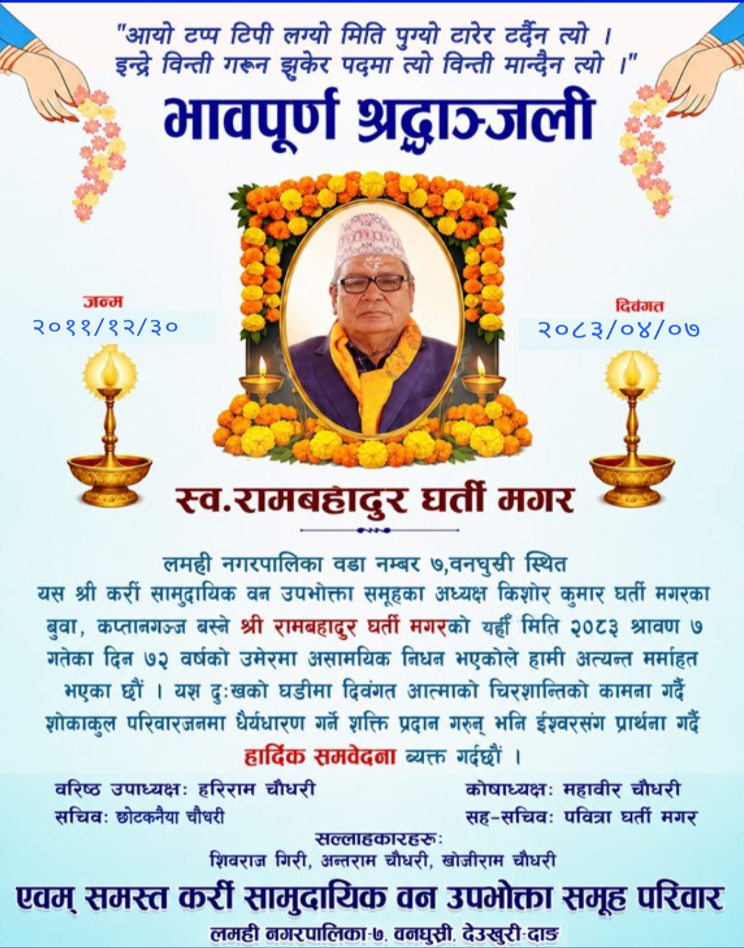 happy dashain