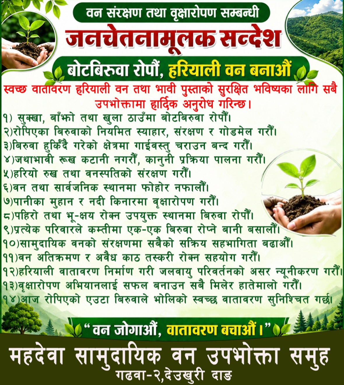 happy dashain