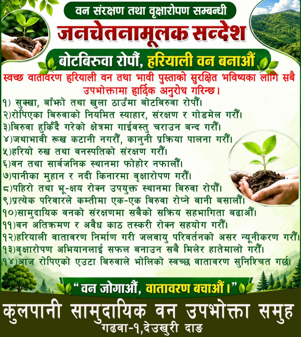 happy dashain
